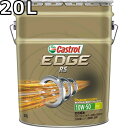 カストロール エッジ RS 10W-50 SN 全合成油 20L 送料無料 代引不可 時間指定不可 Castrol EDGE RS