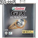 カストロール GTX ウルトラクリーン 5W-30 SP GF-6 部分合成油 3L×6 送料無料 代引不可 時間指定不可 Castrol GTX ULTRACLEAN
