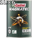 カストロール マグナテック 0W-20 SP GF-6 部分合成油 1L×6 送料無料 代引不可 時間指定不可 Castrol MAGNATEC