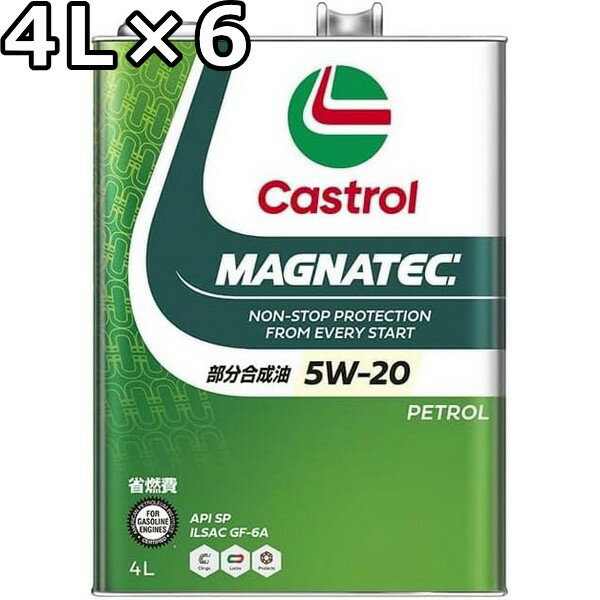 カストロール マグナテック 5W-20 SP GF-6 部分合成油 4L×6 送料無料 代引不可 時間指定不可 Castrol MAGNATEC