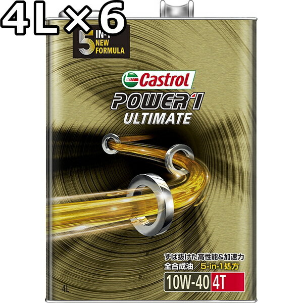 JXg[ p[1 AeBCg 4T 10W-40 MA S 4L~6  s Ԏws Castrol POWER1 ULTIMATE 4T