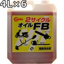 キューミック 2サイクルオイル FB 赤色 鉱物油 4L×6 送料無料 Cumic 2Cycle OIL FB