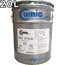 キューミック エコサイクル FD 青色 鉱物油 20L 送料無料 Cumic Eco Cycle FD