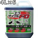 キューミック エコサイクル FD 青色 鉱物油 4L×6 送料無料 Cumic Eco Cycle FD