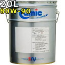 キューミック ギヤーオイル MP 80W-90 GL-5 LSD 鉱物油 20L 送料無料 Cumic Gear OIL MP