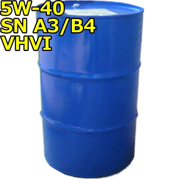 5W-40 SN A3/B4 VHVI 200Lドラム 代引不可 時間指定不可 個人宅発送不可