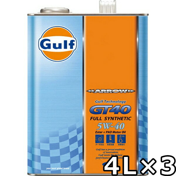 ガルフ アロー GT40 5W-40 Full Synthetic 4L×3 送料無料 Gulf ARROW GT40