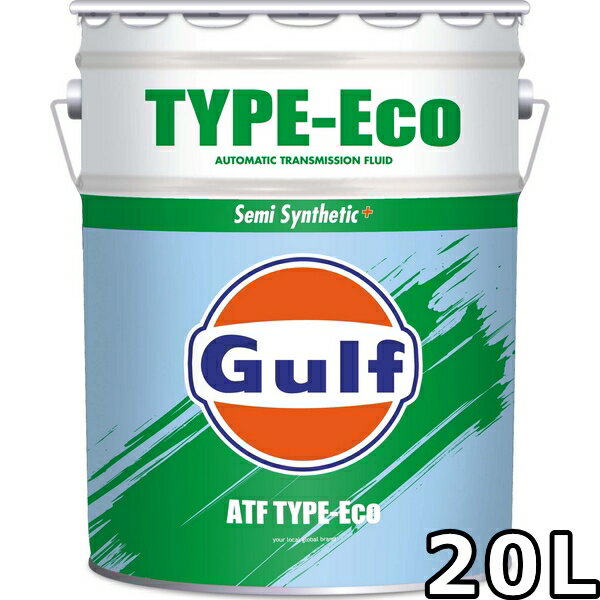 ガルフ ATF タイプエコ Semi Synthetic+ 20L 送料無料 Gulf ATF TYPE-Eco