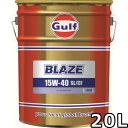 ガルフ ブレイズ 15W-40 SL/CF Mineral 20L 送料無料 Gulf BLAZE