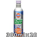 ガルフ ディーゼルクリーン 300ml×20 送料無料 Gulf DIESEL CLEAN