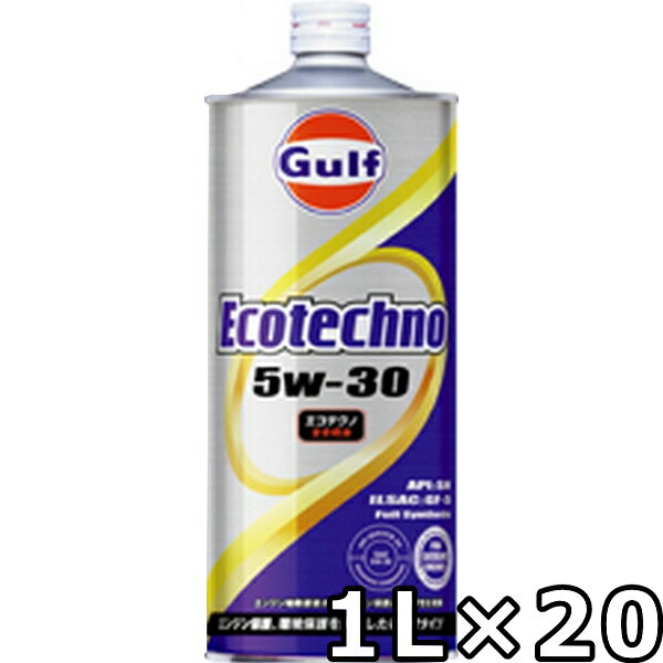 ガルフ エコテクノ 5W-30 SN GF-5 Full Synthetic 1L×20 送料無料 Gulf Ecotechno