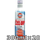 ガルフ フューエルアップ 300ml×20 送料無料 Gulf FUEL UP