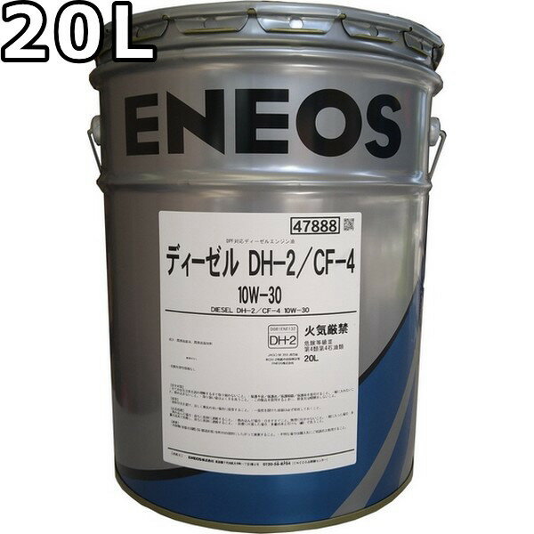 ͥ ǥ DH-2/CF-4 10W-30 20L ̵ ENEOS DIESELʵJXTGͥ륮