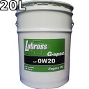ルブロス エンジンオイル G-スペック 0W-20 SP GF-6 100%合成油(VHVI) 20L 送料無料 Lubross Engine Oil G-sp...