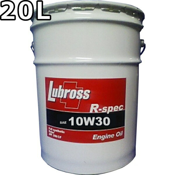 ֥ 󥸥󥪥 R-ڥå 10W-30 SP/CF 100 Υݥޡ ƥ۹ 20L ̵ Lubros...