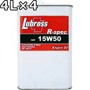 ルブロス エンジンオイル R-スペック 15W-50 SM/CF 100％合成油 ノンポリマー エステル配合 4L×4 送料無料 Lubross Engine Oil R-spec