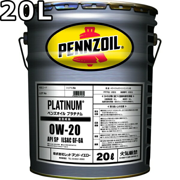 ڥ󥺥ץʥ0W-2020L̵PENNZOILPLATINUM