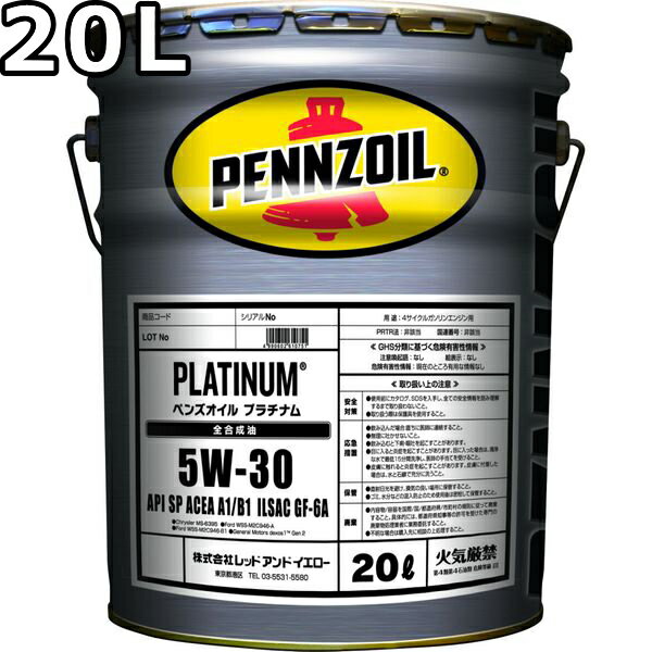 ڥ󥺥 ץʥ 5W-30 SP A1/B1 GF-6A  20L ̵ PENNZOIL PLATINUM