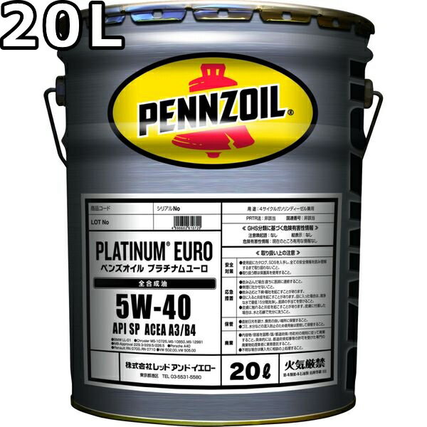 ڥ󥺥ץʥ桼5W-40SNA3/B420L̵PENNZOILPLATINUMEURO