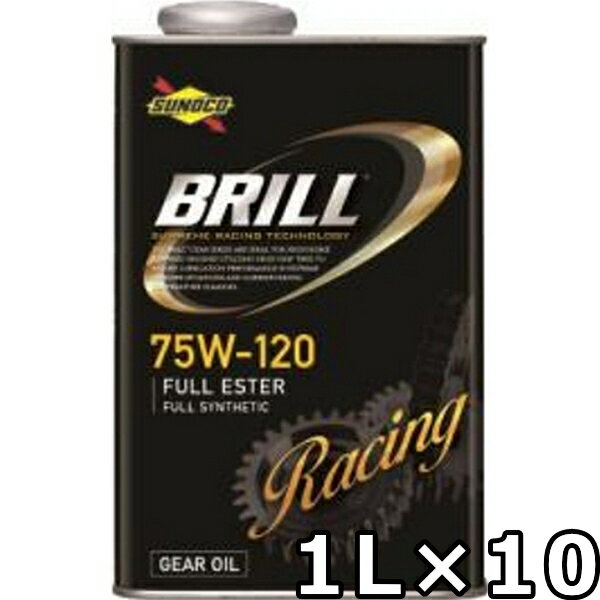 スノコ ブリルギア 75W-120 GL-5 フルエステルフルシンセティック 1L×10 送料無料 SUNOCO BRILL GEAR