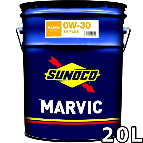 スノコ マービック 0W-30 SN PLUS シンセティック 20L 送料無料 SUNOCO MARVIC