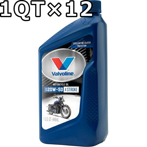 バルボリン 4ストローク モーターサイクルオイル 20W-50 MA2 鉱物油 1QT×12 送料無料 Valvoline 4-Stroke Motorcycle 20W50