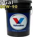 バルボリン ハイパフォーマンス ギアオイル 80W-90 GL-5 鉱物油 5Gal 送料無料 Valvoline High Performance Gear Oil 80W90