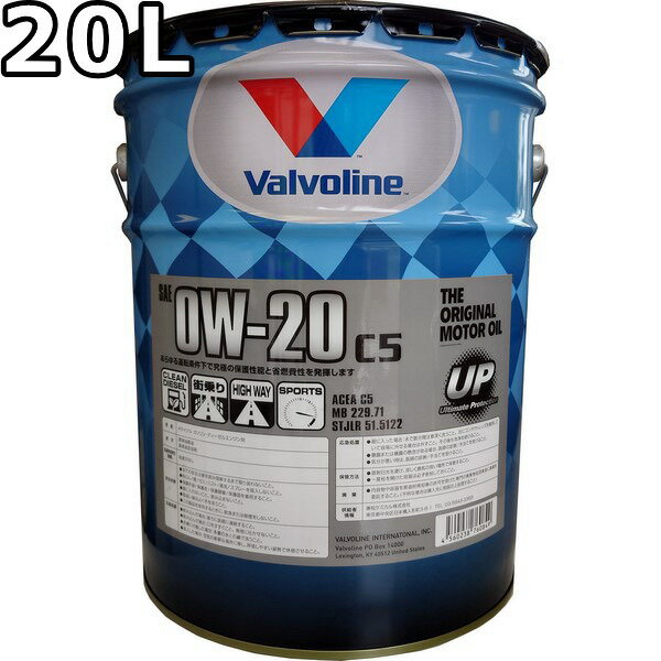 バルボリン マックスガード C5 0W-20 100％化学合成油（PAO） 20L 送料無料 Valvoline Max Guard C5 0W20