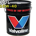 バルボリン スーパー SL/CF 10W-40 SL/CF MA 鉱物油 20L 送料無料 Valvoline Super SL/CF 10W40