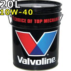 バルボリン シンガード 10W-40 SP/CF 部分合成油 20L 送料無料 Valvoline Syn Guard 10W40