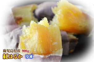 送料無料冷凍焼き芋【鹿児島産紅はるか1.0kg】焼き芋電子レンジ蜜芋焼き芋冷凍簡単おいもやべにはるかやきいも【鹿児島焼き芋専門ショップおいもや】05P05Nov16