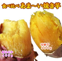 ※満腹 1.8kg 食べ比べ 冷凍焼き芋【紅はるか　安納芋】安納 焼き芋 電子レンジ 蜜芋 冷凍 簡単 おいもや べにはるか あんのういも やきいも【鹿児島 焼き芋専門ショップおいもや】