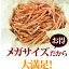【送料無料】芋かりんとう800g入り(400g×2ヶ入り) 芋けんぴ