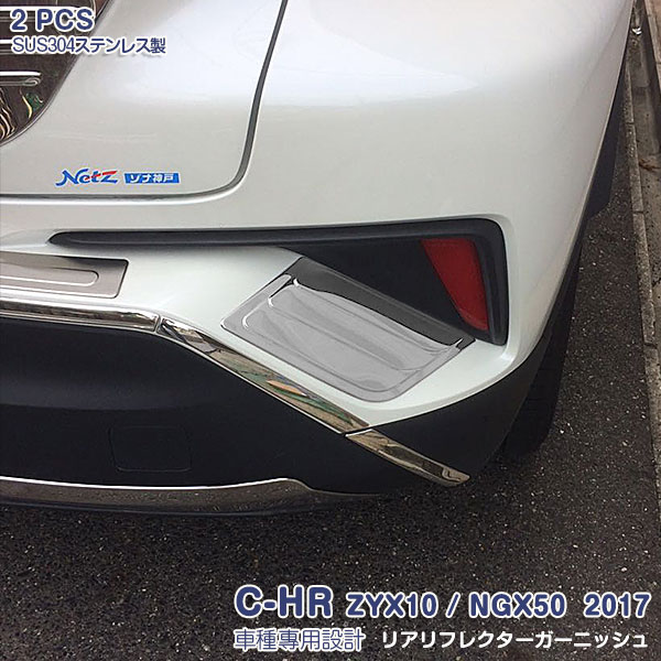 楽天市場】トヨタ chr アクセサリー(リアスポイラー|外装 楽天市場】トヨタ chr アクセサリー(リアスポイラー|外装