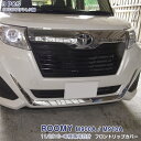 トヨタ ルーミー M900A/M910A 2016年11月〜2020年9月 フロントリップカバー バンパートリム メッキモール ステンレス(鏡面仕上げ) ドレス...