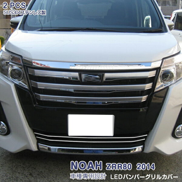 楽天市場】ノア 80 グリル(外装・エアロパーツ|パーツ):車 楽天市場】ノア 80 グリル(外装・エアロパーツ|パーツ):車