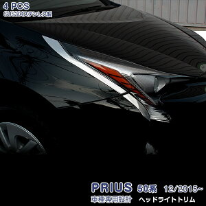 ץꥦ 50 إåɥ饤ȥȥ 饤󥫥С إåɥ׼ ѡ եȥ˥å ƥ쥹 ̻ž夲  ꡼  դɻ 4PCS PRIUS EX604