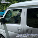 DAIHATSU ATRAI ダイハツ アトレー S700V/S710V 2022年 サイドウィンドウトリム ガーニッシュ メッキモール ステンレス 鏡面 外装...