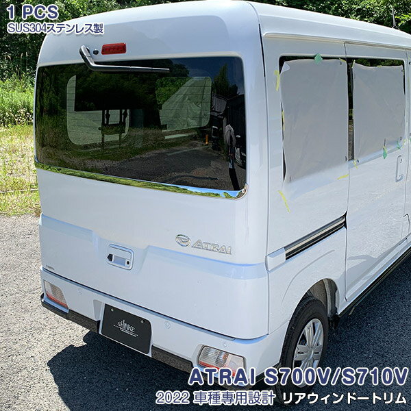 楽天市場】アトレー s700v(リアスポイラー|外装・エアロパーツ 楽天市場】アトレー s700v(リアスポイラー|外装・エアロパーツ