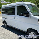 DAIHATSU ATRAI ダイハツ アトレー S700V/S710V 2022年 サイドドアトリム ドアアンダーモール サイドパネル ドアモール ステンレス...