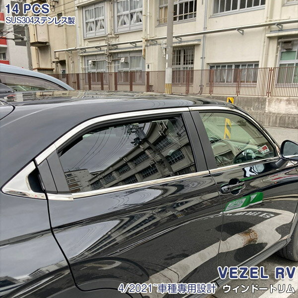 ۥ  RV 2021ǯ4~ ɥɥȥ ȥåץ˥å ɥɥɥС ƥ쥹 ̻ž夲 ɥѡ ɥ쥹å ѡ   ꡼ VEZEL 14PCS 5797