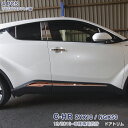 トヨタ C-HR ZYX10/NGX50 前/後期 サイドドアトリム ローズレッド ガーニッシュ サイドパネル メッキモール ステンレス製 鏡面 エクステリア ...