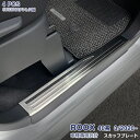 日産 ルークス/ROOX 40系 3/2020~ スカッフプレート サイドステップ ストトリム ステップガードパネル メッキモール ステンレス ヘアライン 4P...