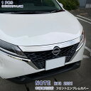 日産 ノート E13 2021 フロントエンブレムカバー バンパートリム メッキモール ステンレス(鏡面) 外装 1P NOTE 5396 カスタム パーツ ア...