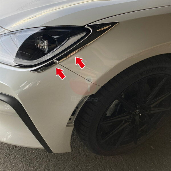 トヨタ GR86 ZN8 2021年10月〜 ヘッドライトトリム ヘッドランプカバー メッキ ステンレス 鏡面仕上げ カスタムパーツ 外装 アクセサリー 4PCS 5577 2