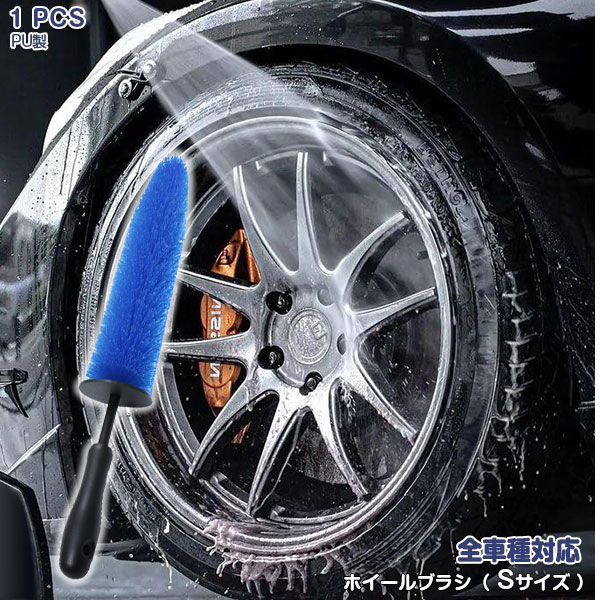 【週末10倍ポイント】ホイールブラシ 洗車ブラシ ホイール清掃用具 汎用品 チリ取り マフラーブラシ 毛布 隙間クリーニング 車のケア 洗浄 家事 洗車グッズ 43*6.5cm Sサイズ 1枚入 6584 カスタム パーツ アクセサリー エアロ