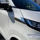 日産 サクラ B6 2022年5月~ ヘッドライトガーニッシュ ヘッドランプコーナートリム フロントランプ ヘッドランプモール カバー ステンレス (鏡面仕上げ) ドレスアップ カスタムパーツ エアロ アクセサリー 外装 耐久性抜群 2PCS 6300