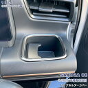 日産 サクラ B6 2022年5月~ ドリンクホルダーカバー カップホルダーリング ガーニッシュ インテリアパネル メッキモール ステンレス (サテンシルバー仕上げ) ドレスアップ カスタムパーツ アクセサリー 内装 傷予防 1PCS 6309