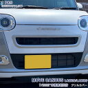 【大決算セール10】ダイハツ ムーヴキャンバス LA850S/LA860S 7/2022~ グリルカバー フロントバンパーグリル ガーニッシュ グリルプロテクター モール トリム ステンレス(クモリ柄サテンシルバー仕上げ)外装 1P 6508 カスタム パーツ アクセサリー エアロ(2)