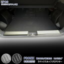 SUZUKI FRONX スズキ フロンクス WDB3S/WEB3S 2024年10月~ ラゲッジスカッフプロテクター ラゲッジスカッフ ステンレス製(ヘアライン仕上げ) シルバー/ブラック 2PCS 内装 6815/6816 カスタム パーツ アクセサリー
